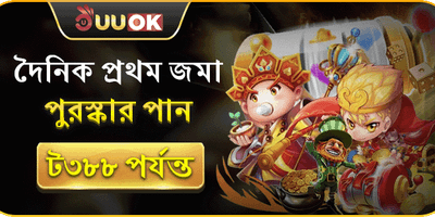 প্রথম রিচার্জ স্পেশাল promotion banner